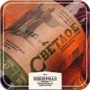 25318: Череповец, Империал / Imperial
