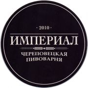 25340: Череповец, Империал / Imperial