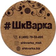 25349: Россия, ShkVarka