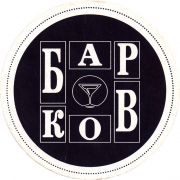 25357: Россия, Барков / Barkov