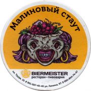 25366: Russia, BierMeister