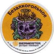 25367: Russia, BierMeister