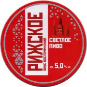 25375: Россия, Тагильское пиво ТАПИ / Tagilskoe beer TAPI