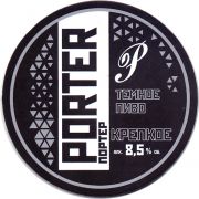 25376: Россия, Тагильское пиво ТАПИ / Tagilskoe beer TAPI