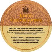 25449: Чехия, Krusovice (Россия)