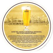 25457: Нидерланды, Amstel (Россия)