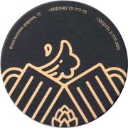 25464: Украина, BeerMood