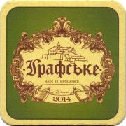 25466: Украина, Графський Двір / Grafskiy Dvir