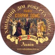 25467: Ukraine, Старий Домс / Stariy Doms