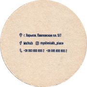 25473: Украина, Мысли Вслух / Mysli Vslukh