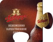 25497: Беларусь, Алiварыя / Alivaria