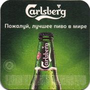 25509: Дания, Carlsberg (Россия)