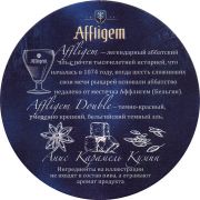 25511: Бельгия, Affligem (Россия)