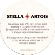 25512: Belgium, Stella Artois (Ukraine)