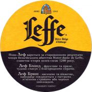 25513: Бельгия, Leffe (Украина)