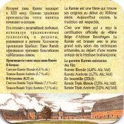 25518: Бельгия, Ramee (Россия)