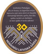 25529: Латвия, Piebalga