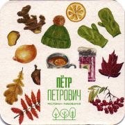 25550: Россия, Пётр Петрович / Petr Petrovich