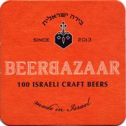 25556: Израиль, BeerBazaar