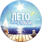 25560: Турция, Efes (Россия)