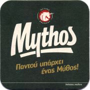 25561: Греция, Mythos