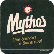 25561: Греция, Mythos