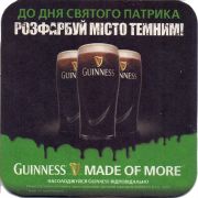 25602: Ирландия, Guinness (Украина)