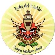 25628: Эквадор, Reloj Del Diablo