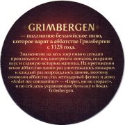 25650: Бельгия, Grimbergen (Россия)