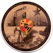 25671: Беларусь, Bierbank