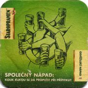 25731: Чехия, Staropramen
