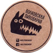 25733: Россия, Волковская / Volkovskaya