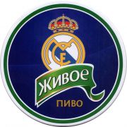 25790: Киргизия, Абдыш-Ата