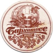 25793: Киргизия, Бархатное / Barkhatnoe