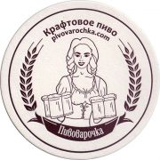 25797: Киргизия, Пивоварочка / Pivovarochka