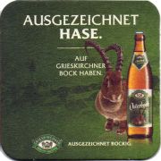 25984: Австрия, Grieskirchner