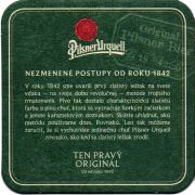 26093: Чехия, Pilsner Urquell (Словакия)