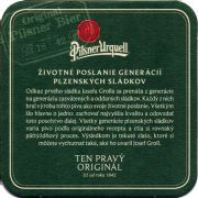 26094: Чехия, Pilsner Urquell (Словакия)