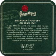 26095: Чехия, Pilsner Urquell (Словакия)