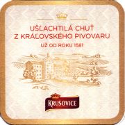 26100: Чехия, Krusovice