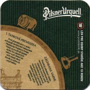 26131: Чехия, Pilsner Urquell (Словакия)