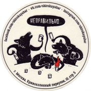 26364: Россия, Широкую на Широкую / Shirokuyu na Shirokuyu