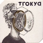 26438: Turkey, Trokya