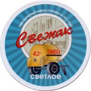 26472: Россия, Тагильское пиво ТАПИ / Tagilskoe beer TAPI