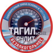 26474: Россия, Тагильское пиво ТАПИ / Tagilskoe beer TAPI