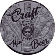 26475: Россия, Папа Крафт / Papa Craft