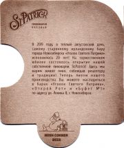 26485: Россия, St. Patrick