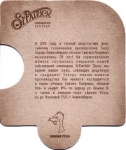 26486: Россия, St. Patrick