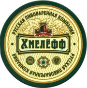 26496: Рязань, Хмелёфф / Khmeleff