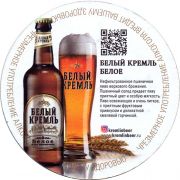 26498: Казань, Белый Кремль / Bely Kreml